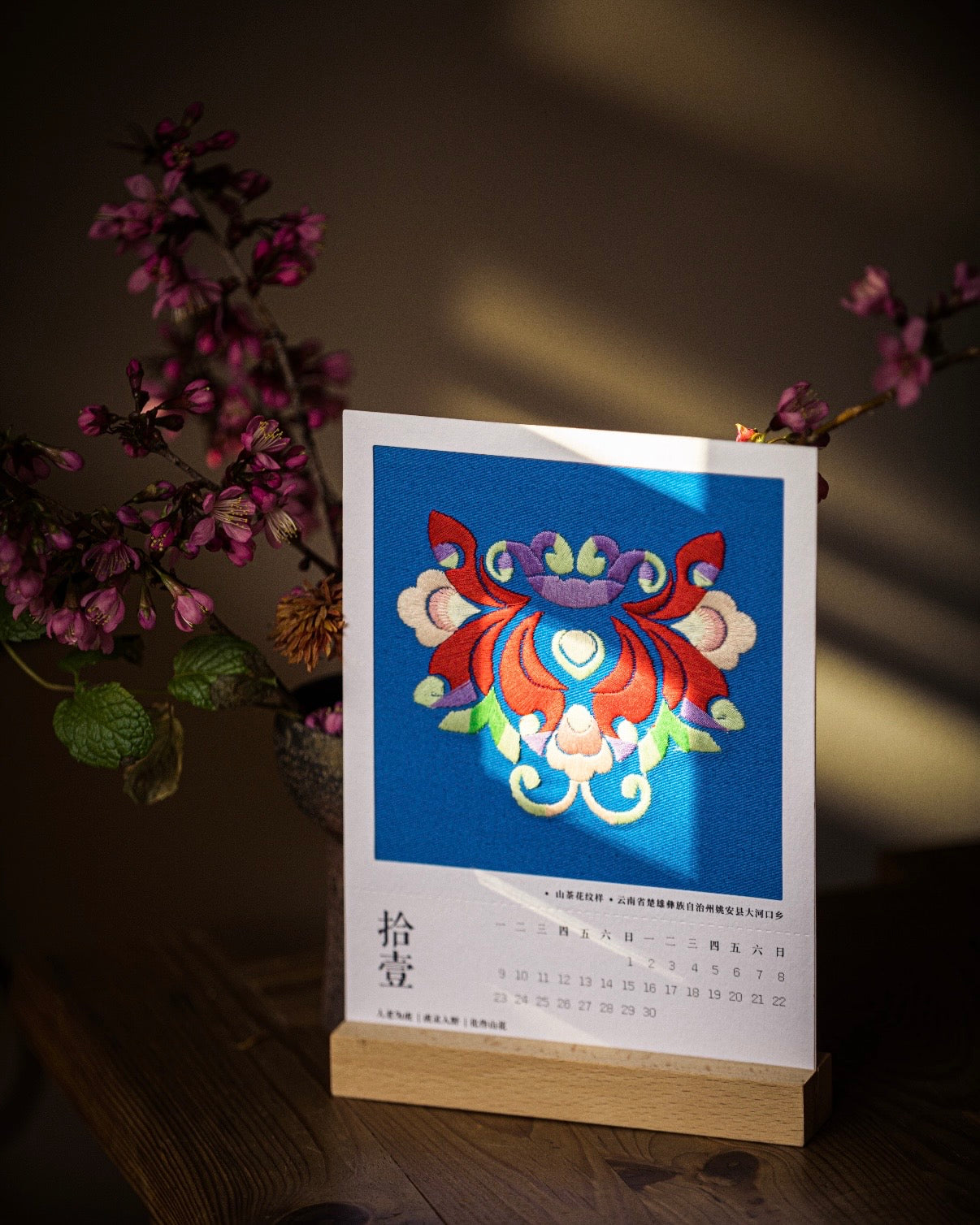 BLOOMING | 2027 Yi Embroidery Desk Calendar (Pre-order)