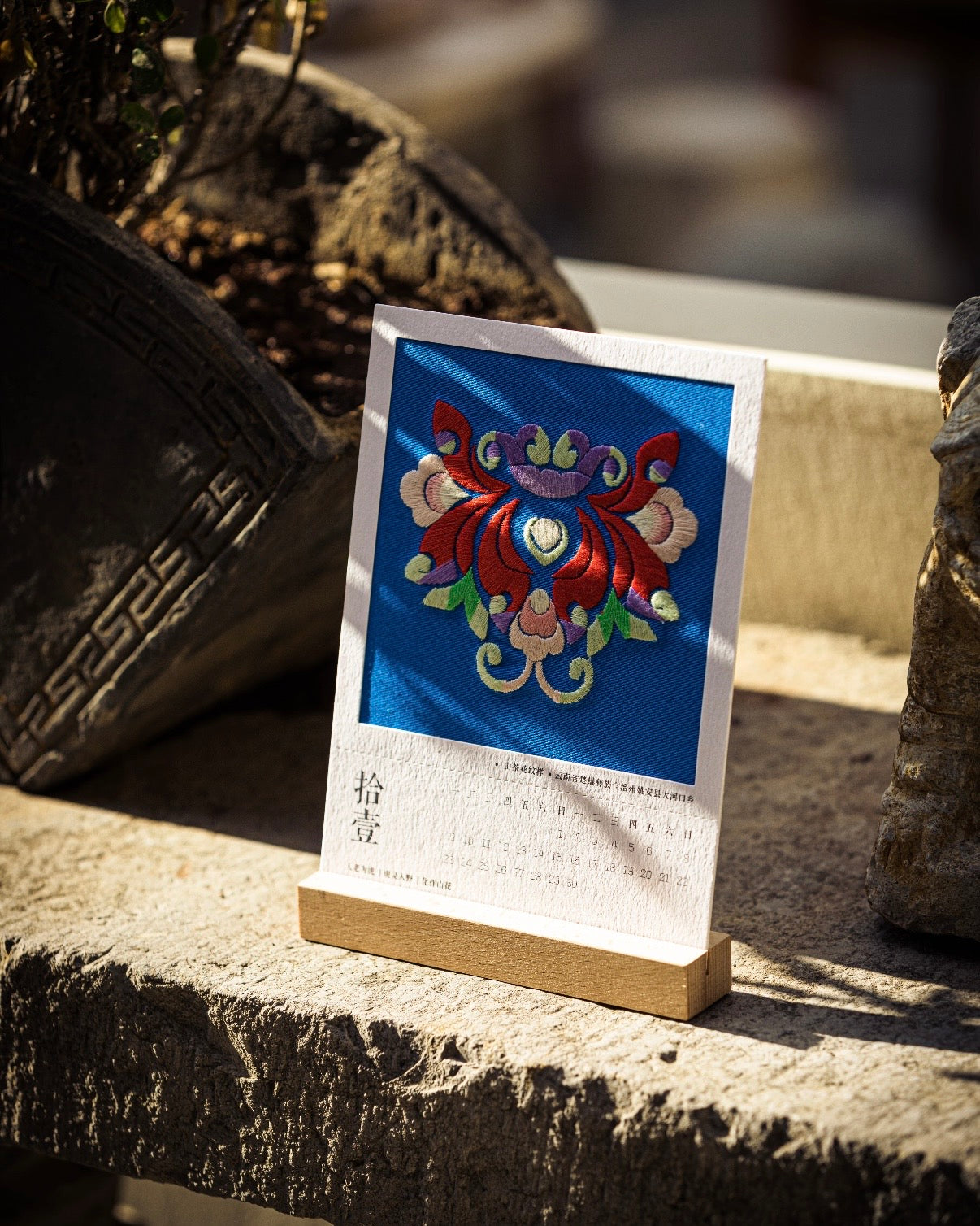 BLOOMING | 2027 Yi Embroidery Desk Calendar (Pre-order)