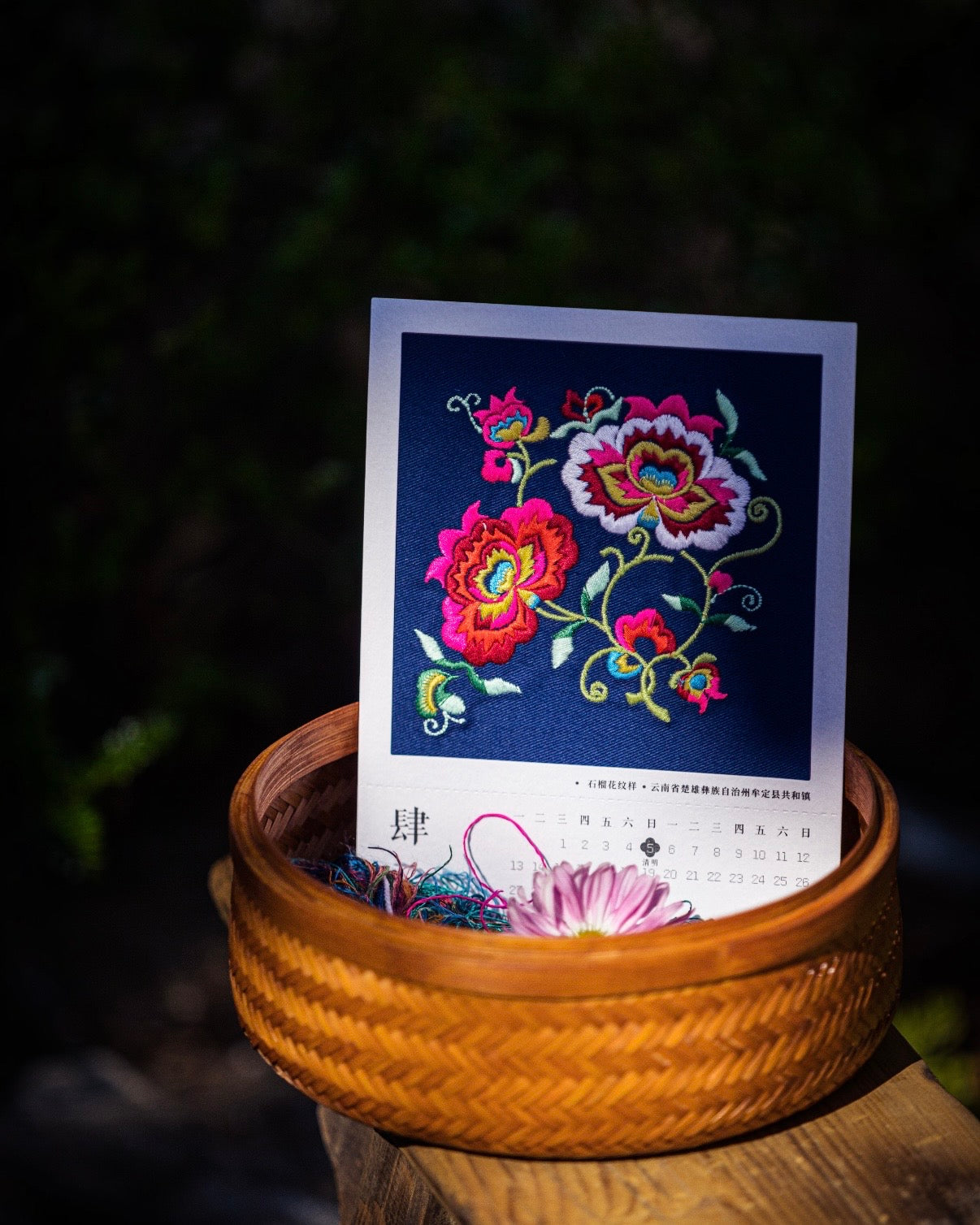 BLOOMING | 2027 Yi Embroidery Desk Calendar (Pre-order)