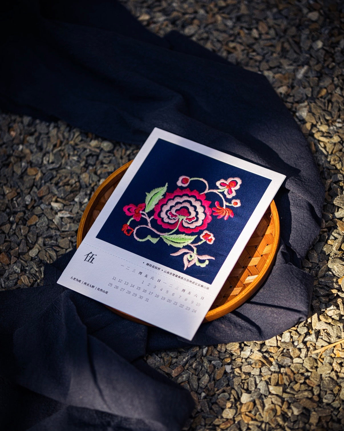 BLOOMING | 2027 Yi Embroidery Desk Calendar (Pre-order)