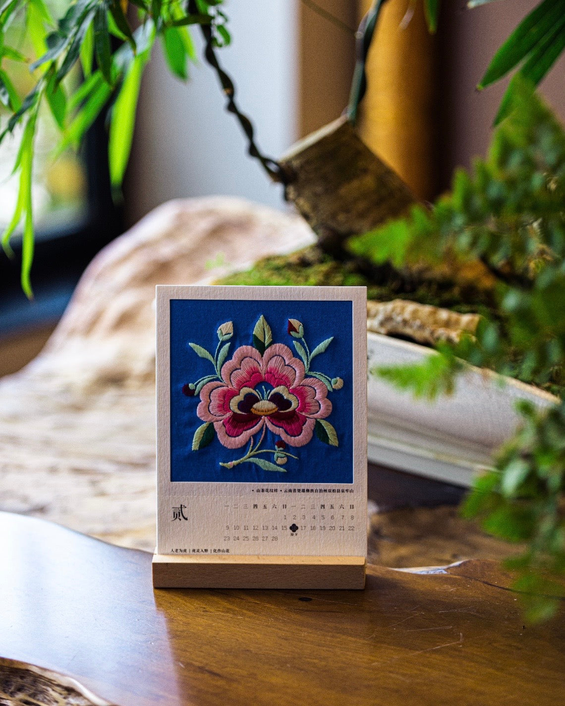 BLOOMING | 2027 Yi Embroidery Desk Calendar (Pre-order)